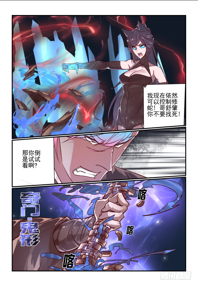 090 谁入地狱-第95话