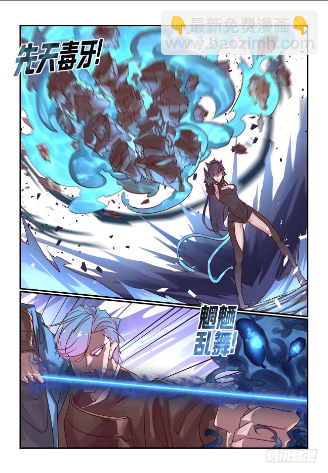 090 谁入地狱-第95话