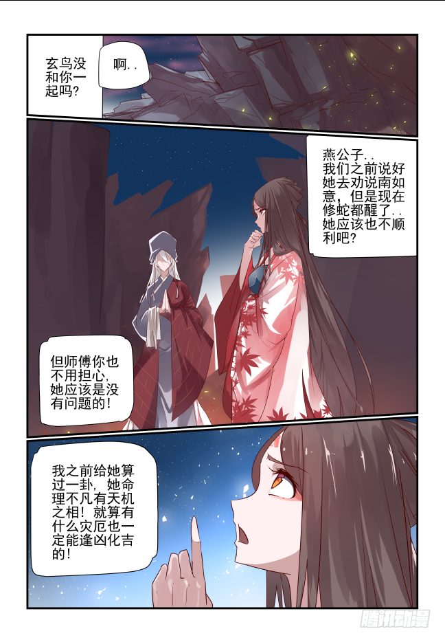 094 去去就回-第99话