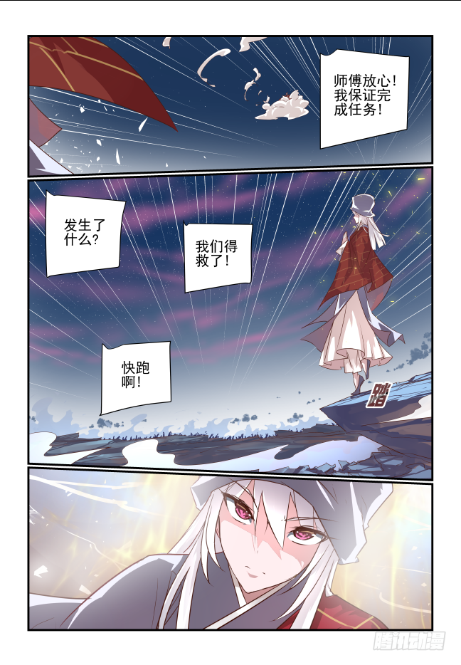 094 去去就回-第99话