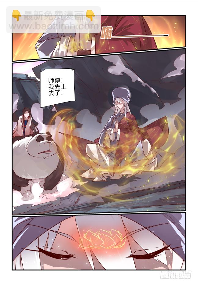 094 去去就回-第99话