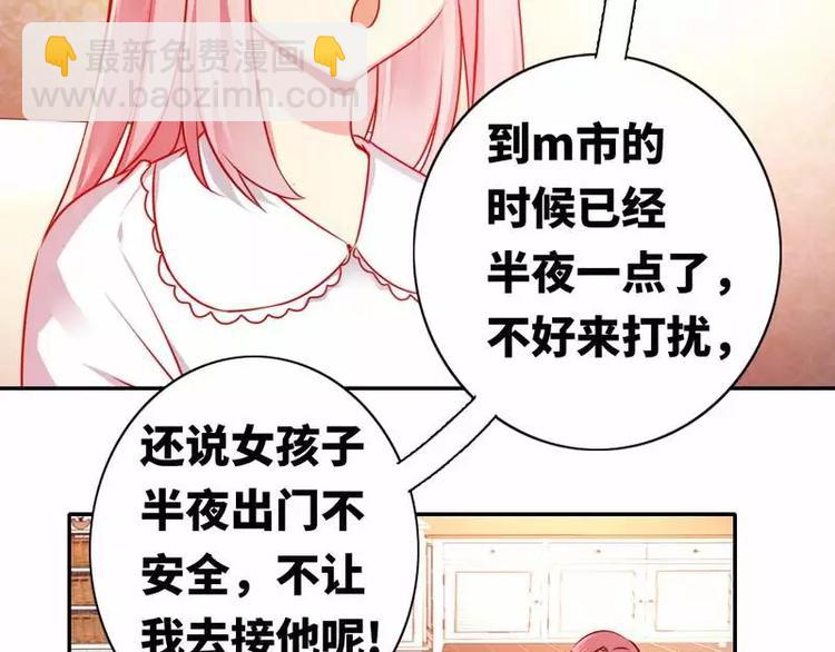 第10话 青梅竹马(1/2)-第11话