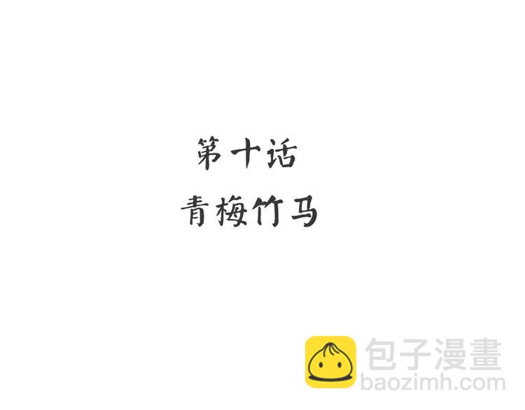 第10话 青梅竹马(1/2)-第11话