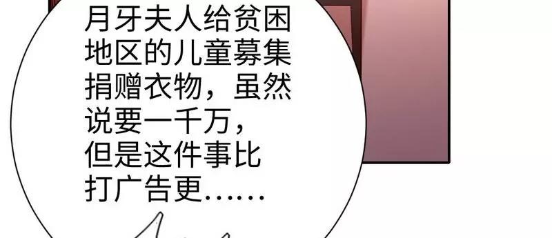 甜蜜拍档 - 第100话 中出叛徒(1/2) - 2