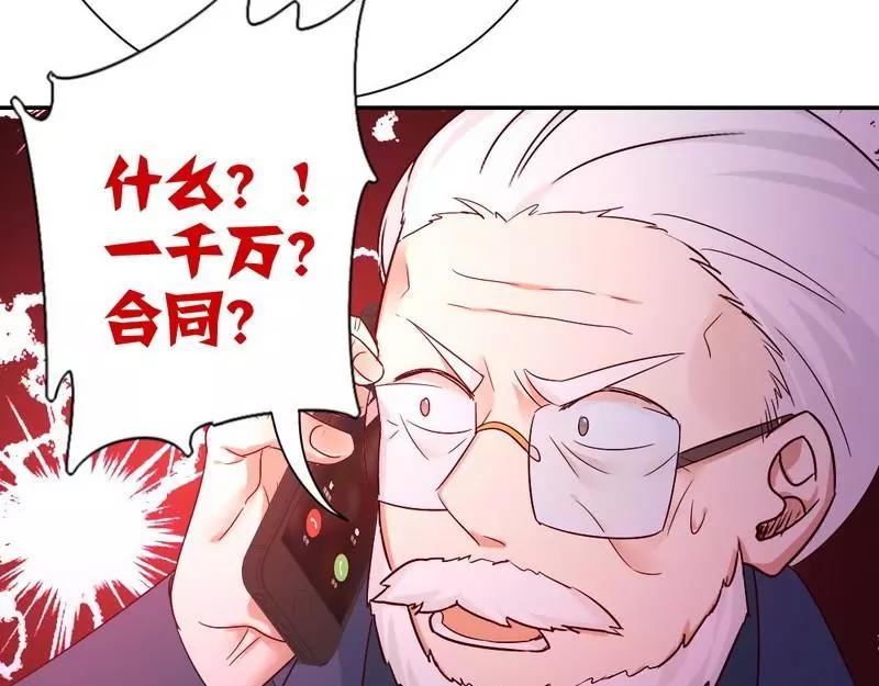 第100话 中出叛徒(1/2)-第101话