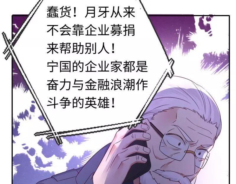 第100话 中出叛徒(1/2)-第101话