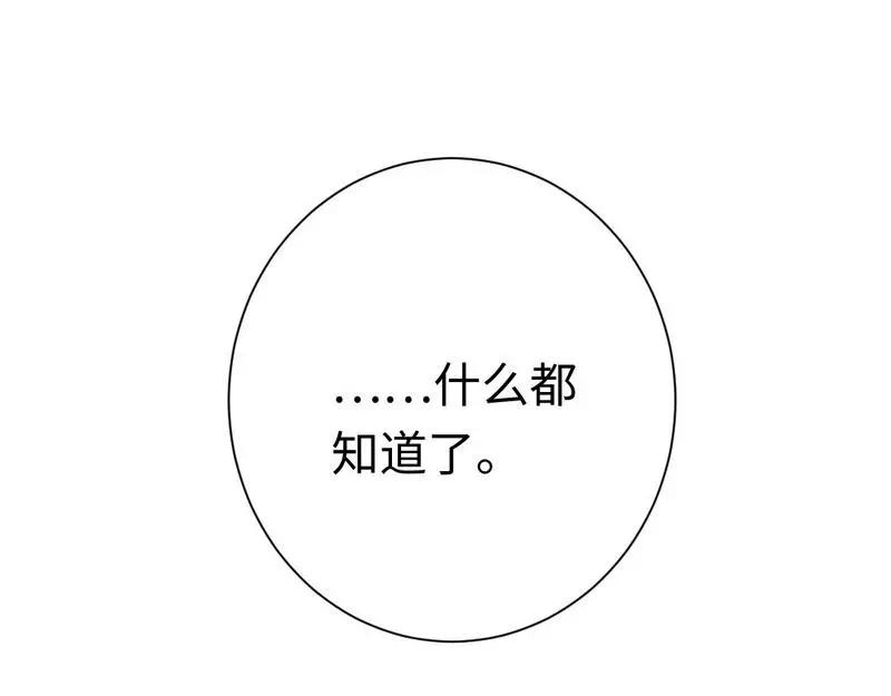 甜蜜拍檔 - 第100話 中出叛徒(1/2) - 4