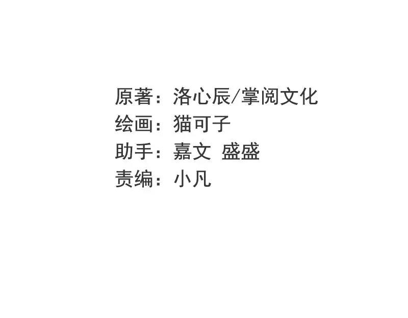 第100话 中出叛徒(1/2)-第101话