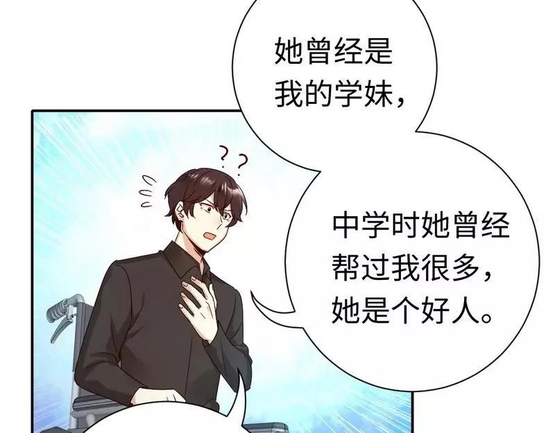 第100话 中出叛徒(1/2)-第101话