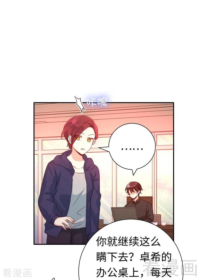 第102话 哪个才是情敌？-第103话