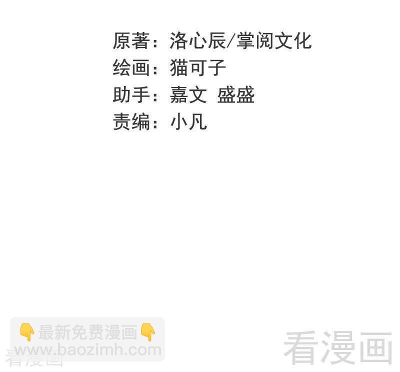 第102话 哪个才是情敌？-第103话