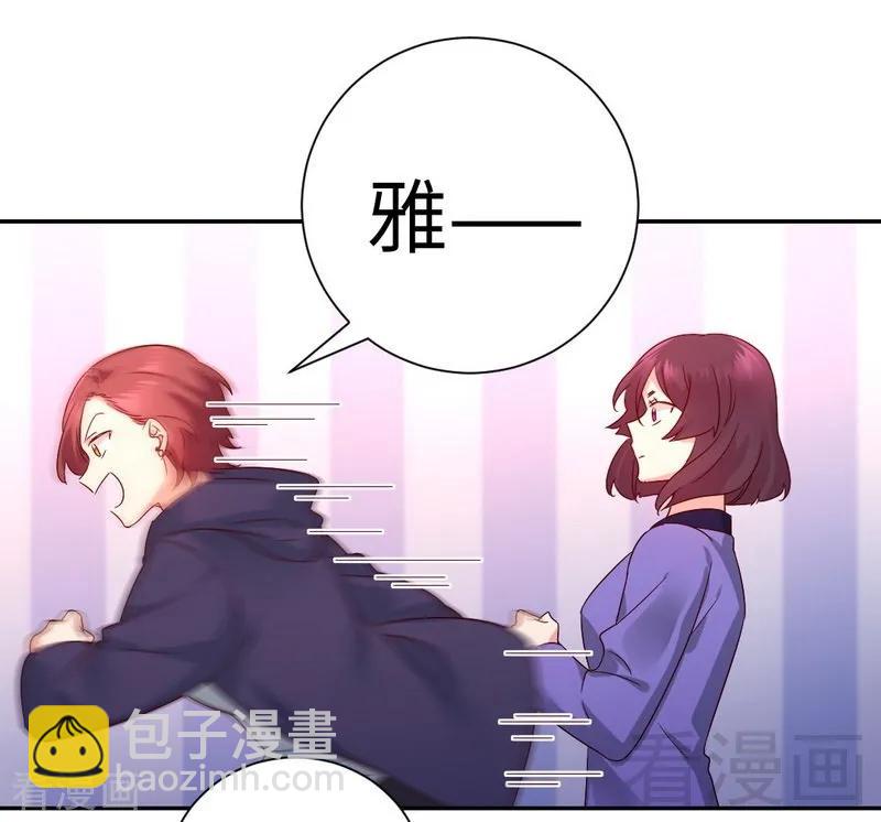 第102话 哪个才是情敌？-第103话