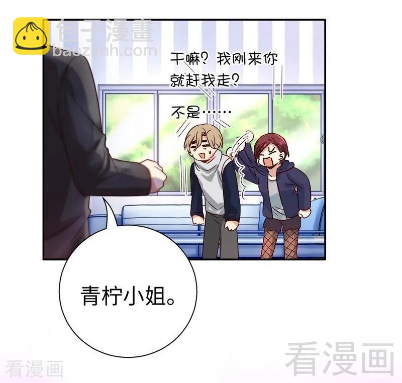 第102话 哪个才是情敌？-第103话