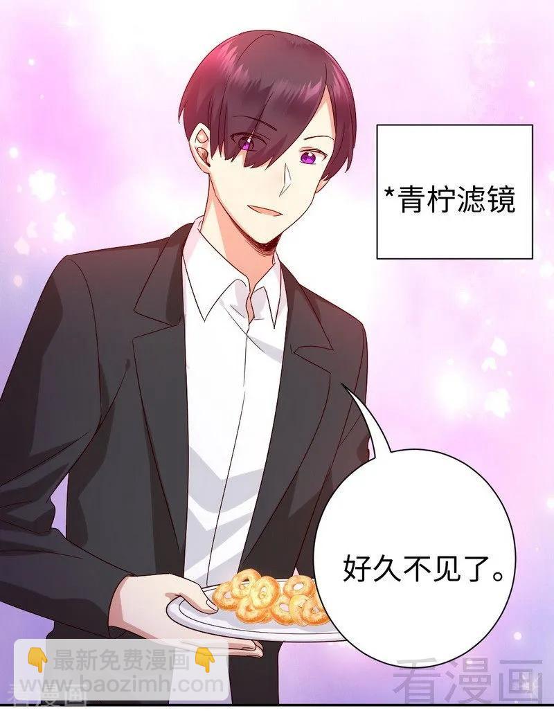 第102话 哪个才是情敌？-第103话