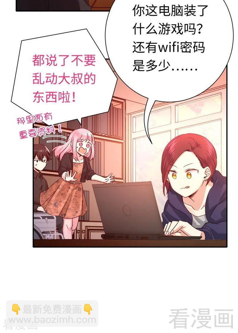 第102话 哪个才是情敌？-第103话