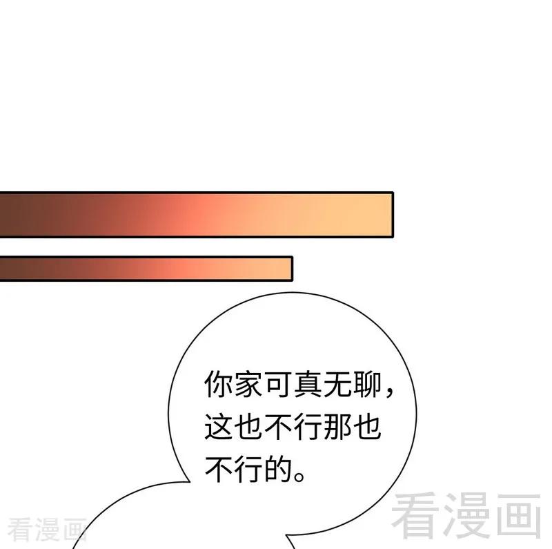 第102话 哪个才是情敌？-第103话