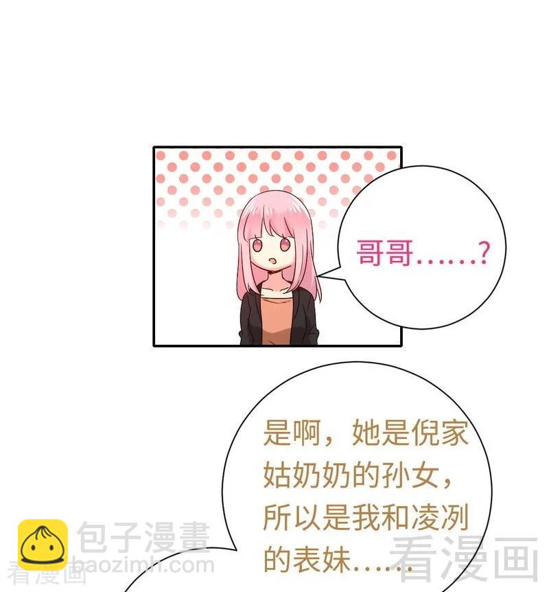 第104话 一个家-第105话