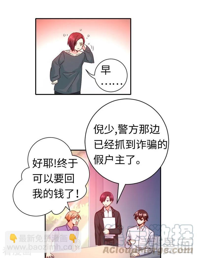 第106话 危机涌动-第107话