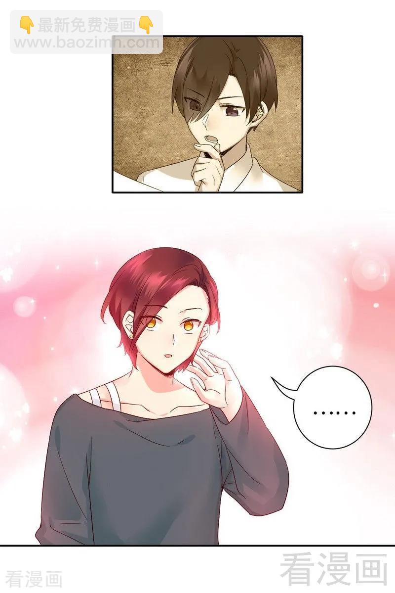 第106话 危机涌动-第107话