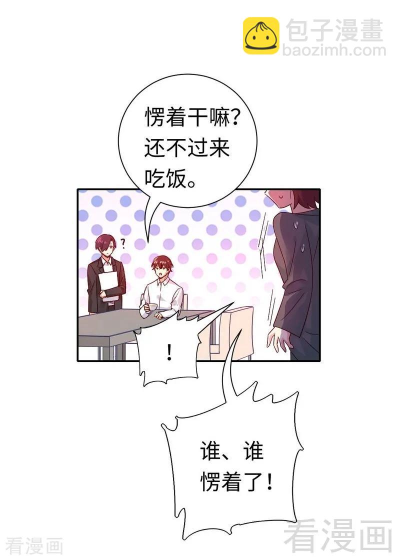 第106话 危机涌动-第107话