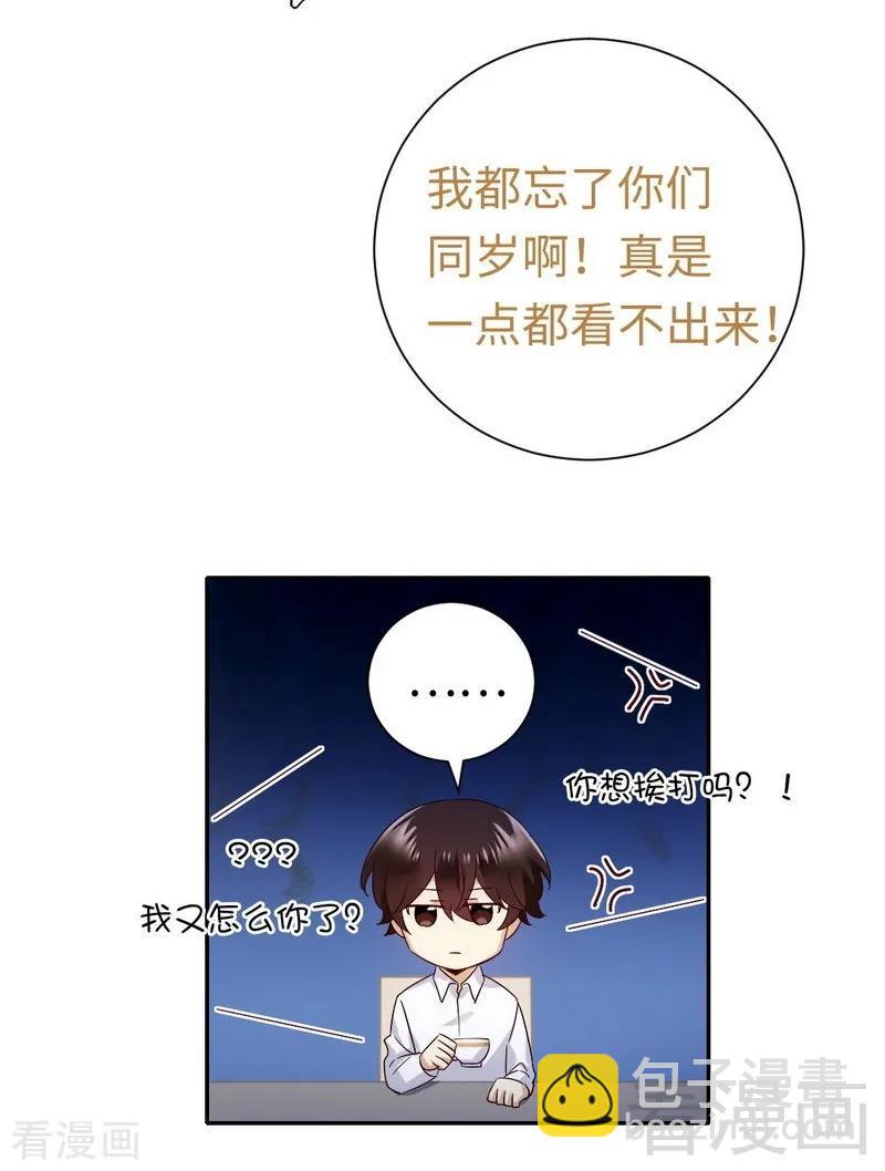 第106话 危机涌动-第107话