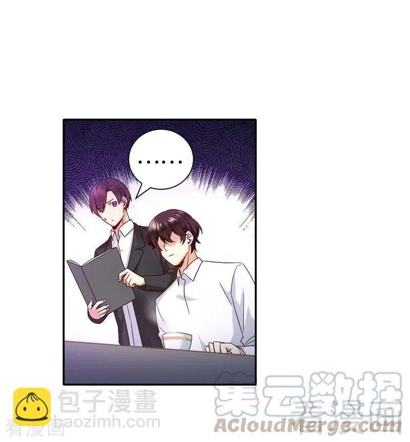 第106话 危机涌动-第107话