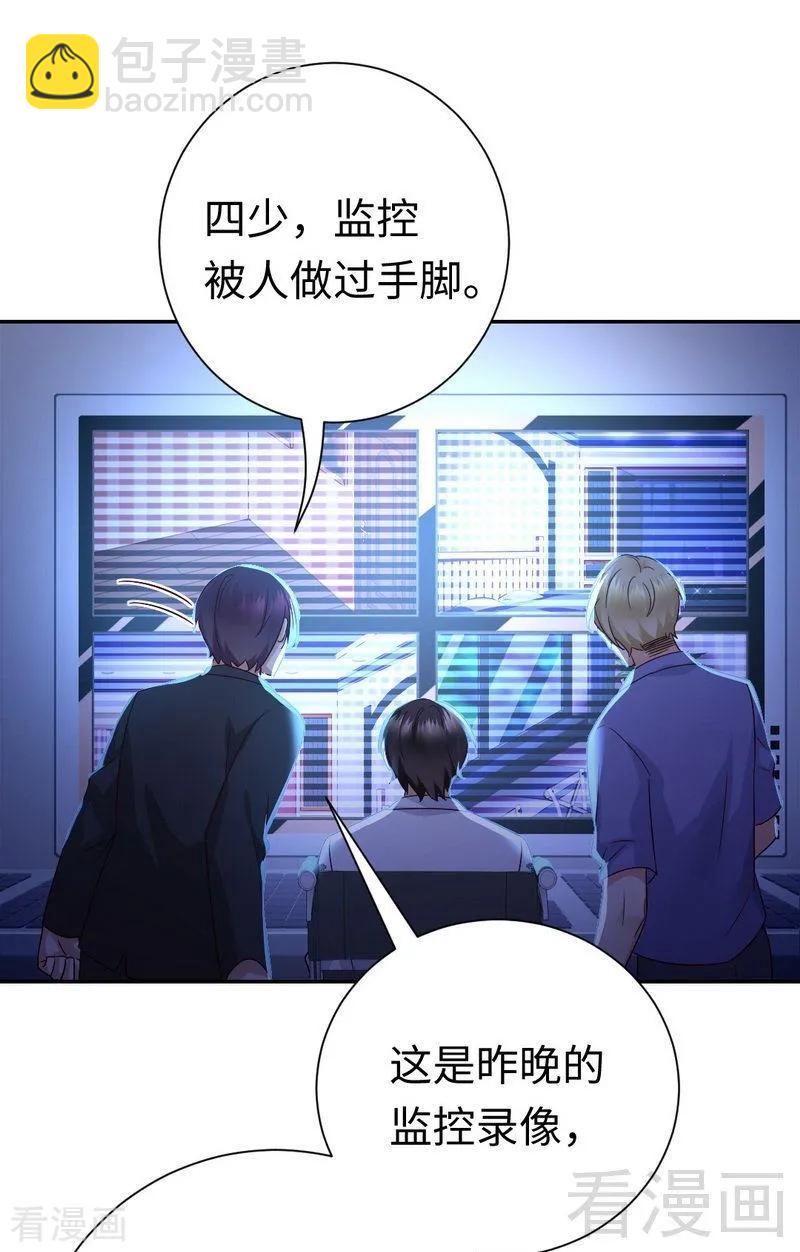 第106话 危机涌动-第107话