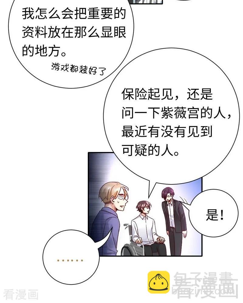 第106话 危机涌动-第107话