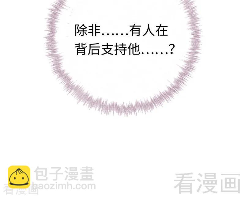 第106话 危机涌动-第107话