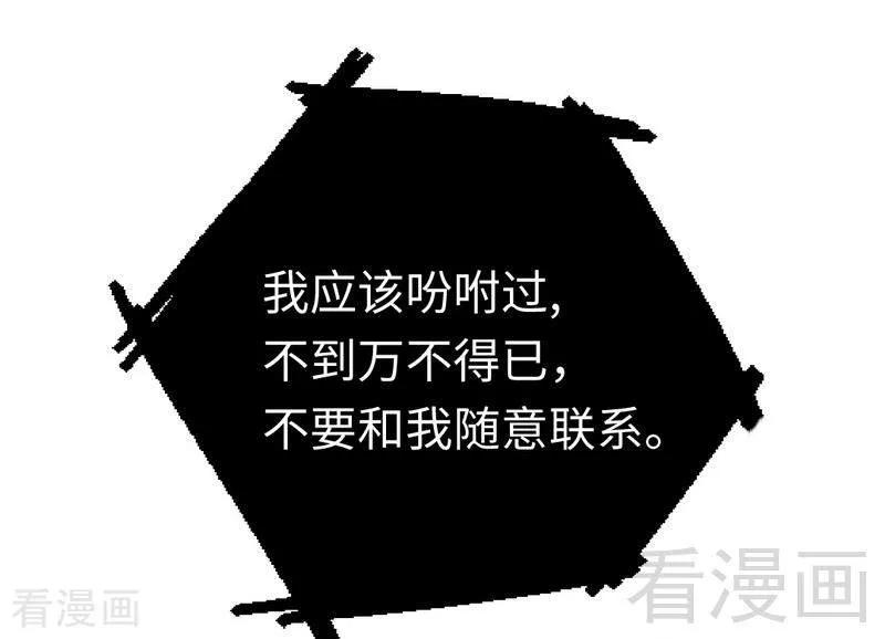 第108话 有人作乱-第109话