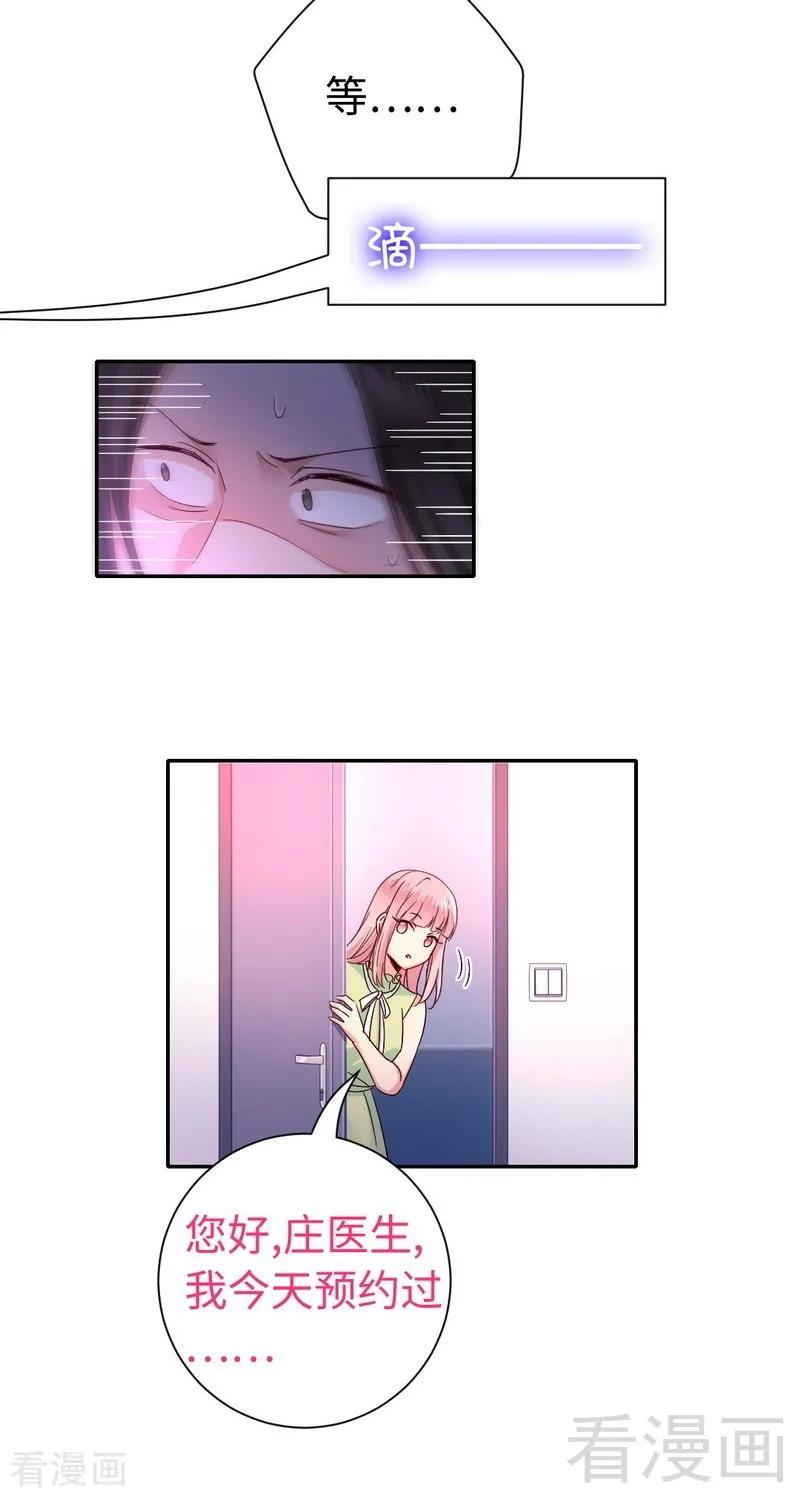 第108话 有人作乱-第109话