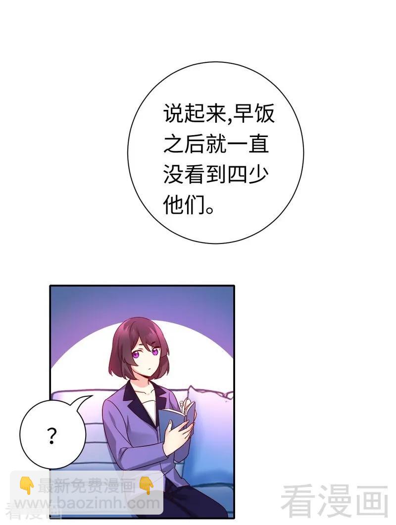 第108话 有人作乱-第109话