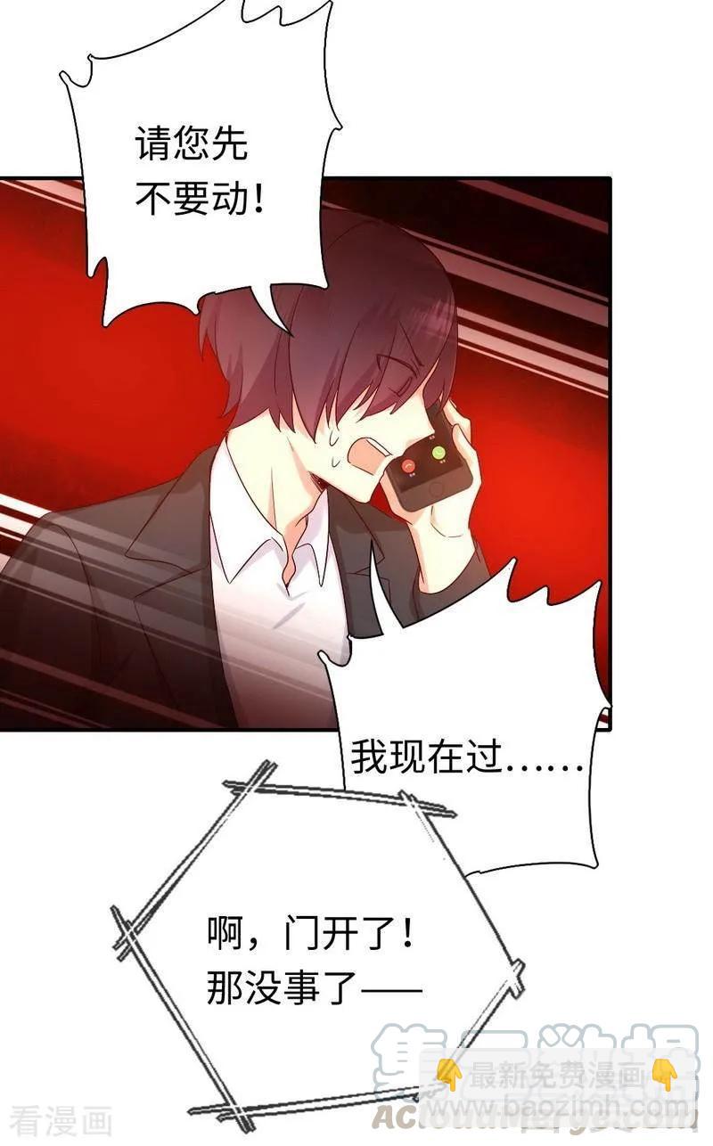 第112话 内奸的马脚-第113话