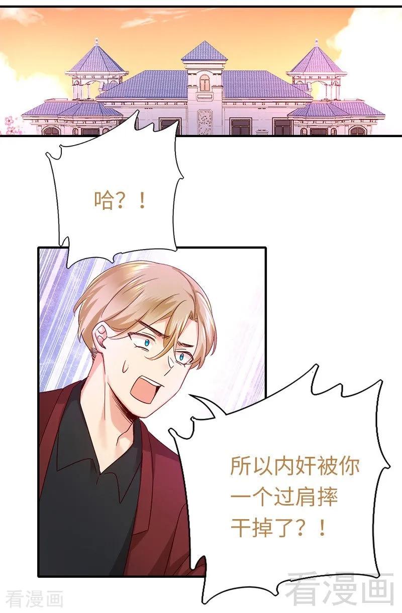 第114话 人不可貌相-第115话