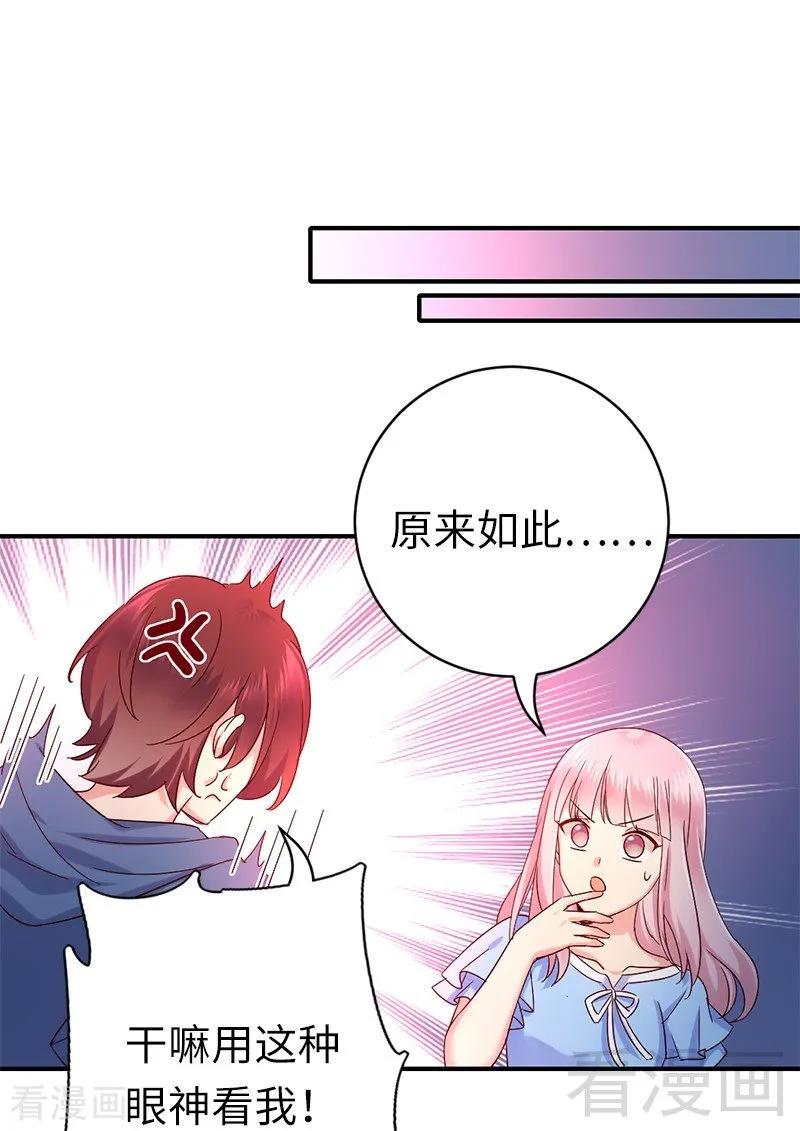 第114话 人不可貌相-第115话