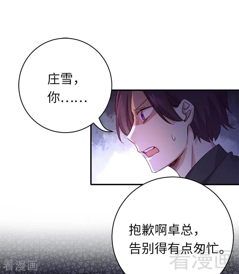 第114话 人不可貌相-第115话