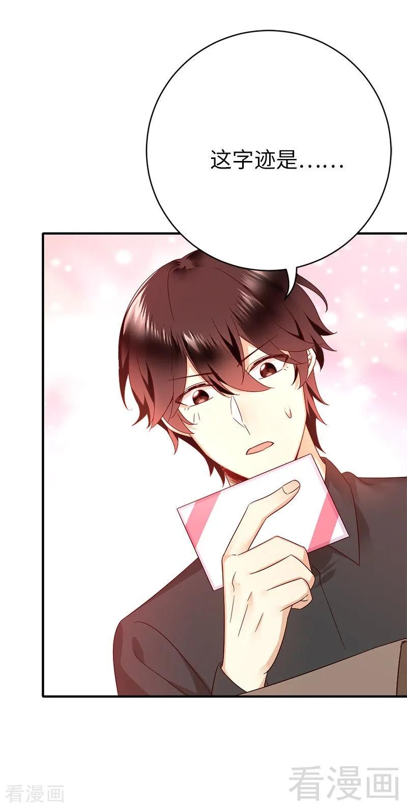 第114话 人不可貌相-第115话