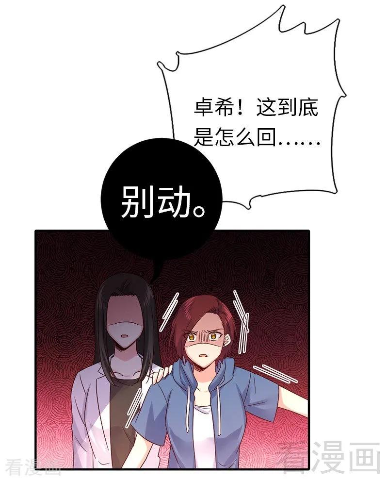 第114话 人不可貌相-第115话