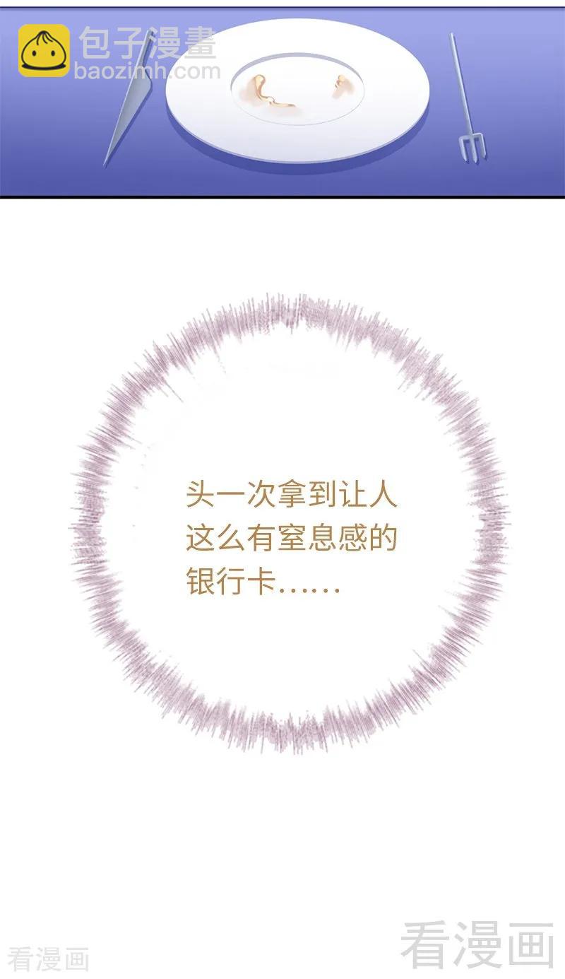 第116话 大将军乔欧-第117话