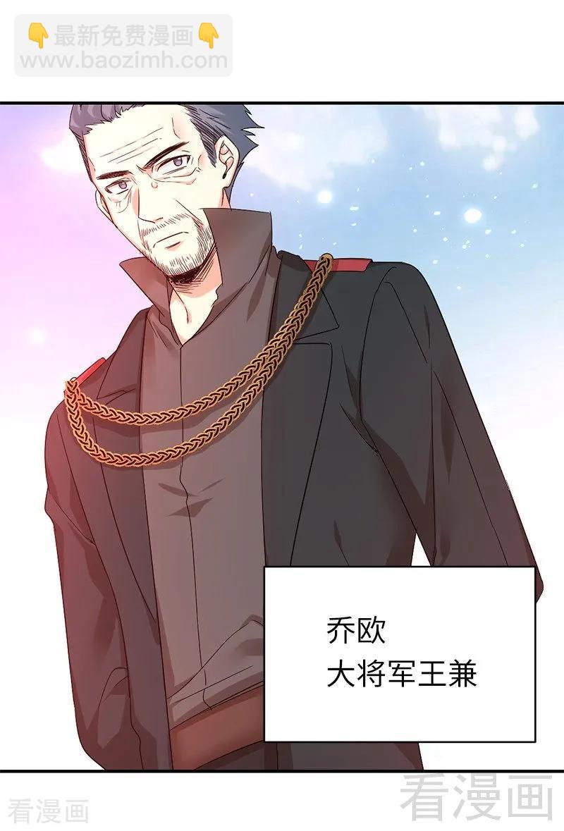 第116话 大将军乔欧-第117话