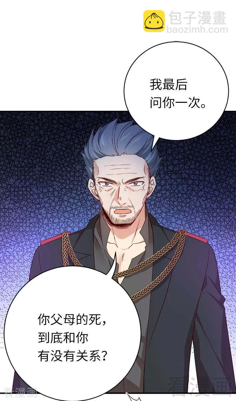 第116话 大将军乔欧-第117话