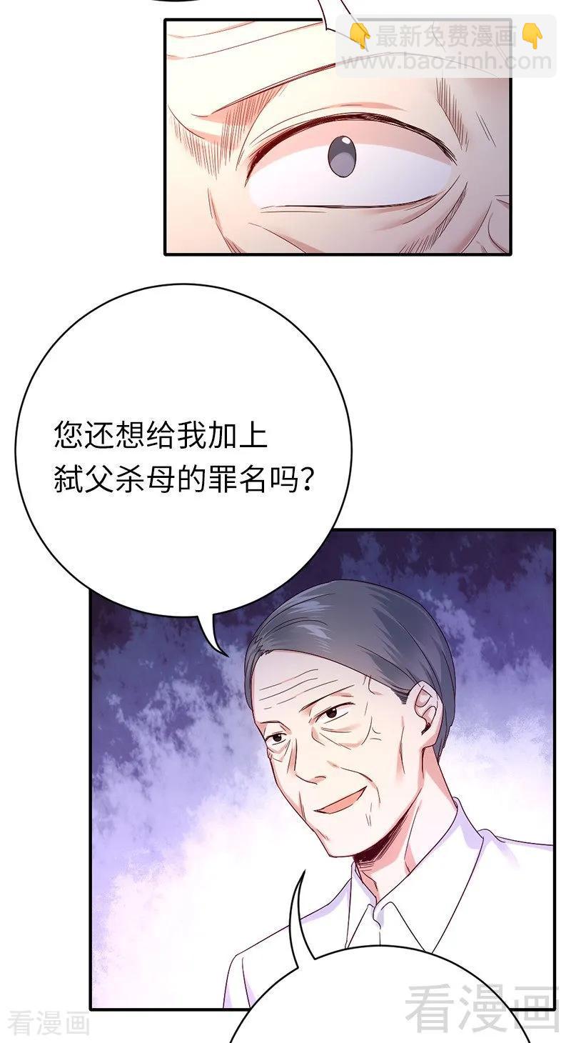 第116话 大将军乔欧-第117话