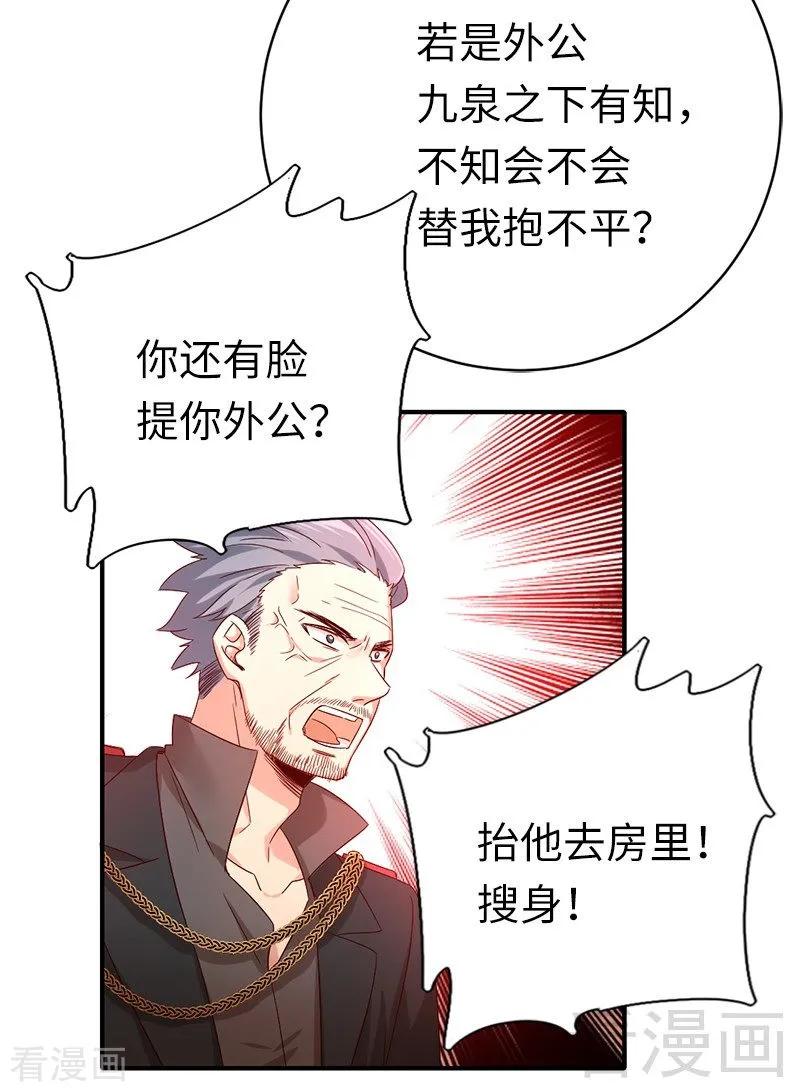 第116话 大将军乔欧-第117话