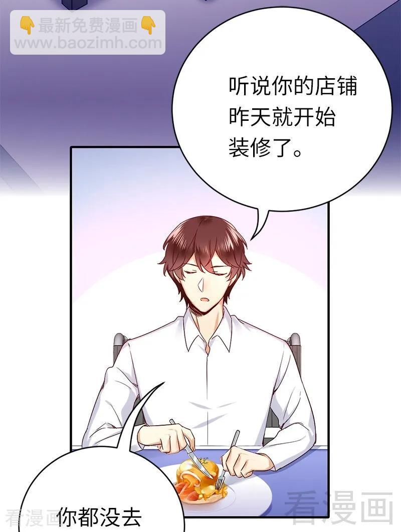 第116话 大将军乔欧-第117话