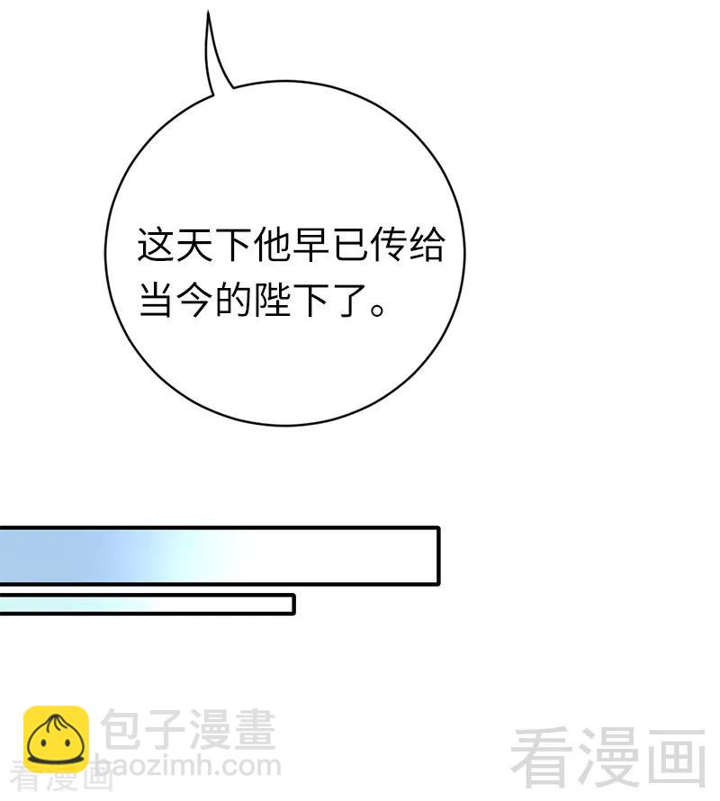 第116话 大将军乔欧-第117话