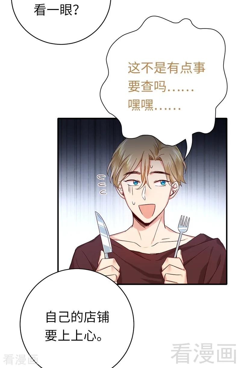 第116话 大将军乔欧-第117话