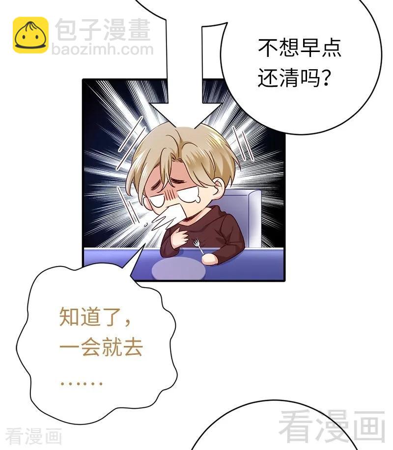 第116话 大将军乔欧-第117话