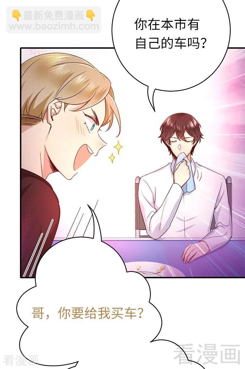 第116话 大将军乔欧-第117话