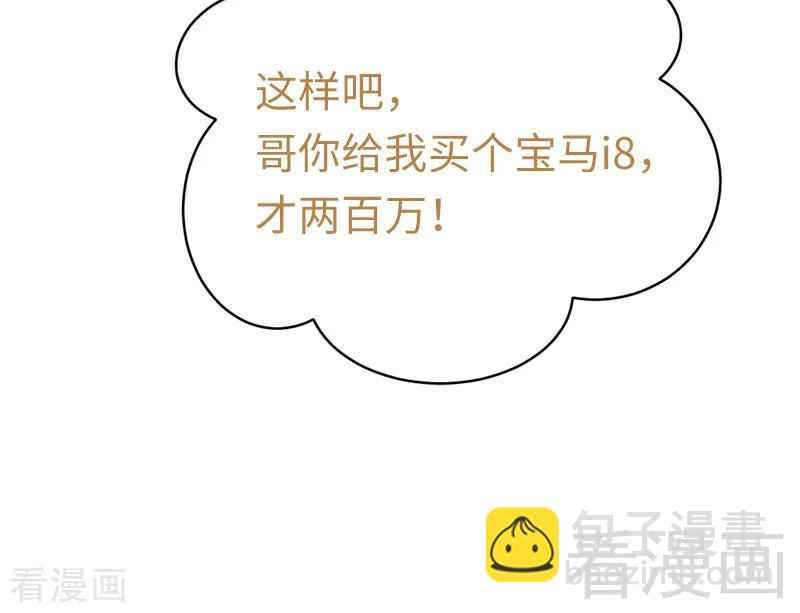 第116话 大将军乔欧-第117话