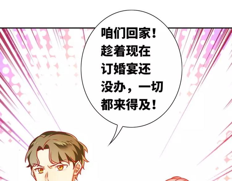 第12话 退婚(1/2)-第13话